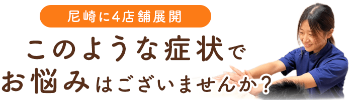 このようなお悩みはありませんか?