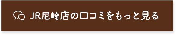 他の口コミを見る