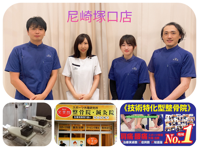 尼崎塚口店 スタッフ写真など